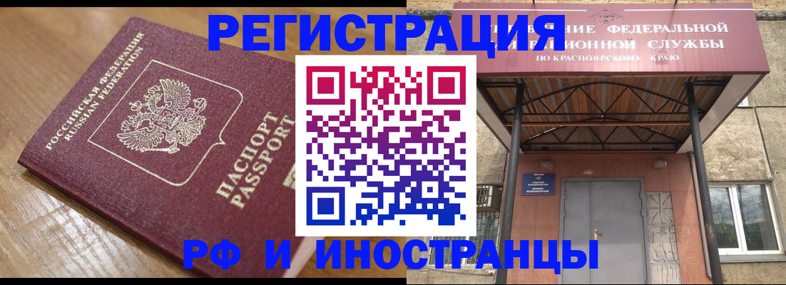 прописка штамп в Георгиевске